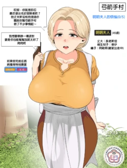 [Gungnae] Mrs. Ming Ming | 明明夫人的"大"煩惱  [Chinese][變態浣熊漢化組][Ongoing]