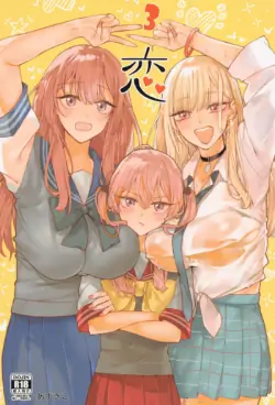 (C105) [Oppai Baibai (Azukiko)] Koi 3 (Sono Bisque Doll wa Koi o Suru) [English] [XyQuest]