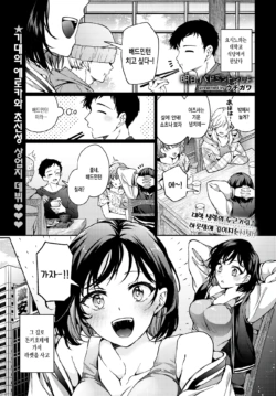 [Uchigawa] Ashita, Badminton Shiyo - Let's play badminton tomorrow | 내일, 배드민턴 치자 (COMIC BAVEL 2024-11) [Korean] [Decensored] [Digital]