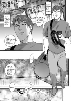 [Teenage Fanclub (Sakana Noko)] My Stepdad Extra Edition 1