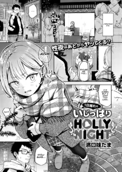 [Hamaguchi Mitama] 1-nichi Okure no Ijippari HOLLY NIGHT (Comic Kaien VOL.20) [English] [Aphrodite Scans] [Digital]