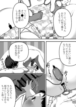 [LOCK] Nyuuji Doushi