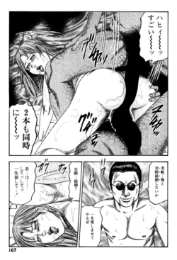 Page 167