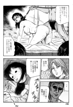 Page 142