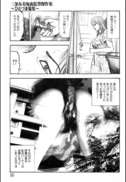 Page 181