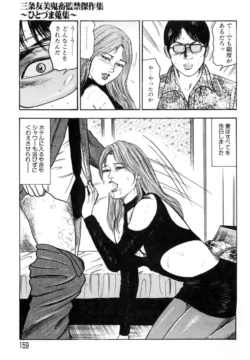 Page 159