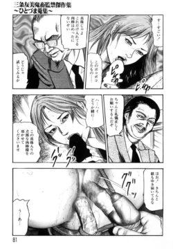 Page 81