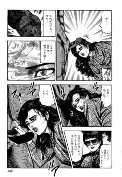 Page 193