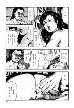 Page 77