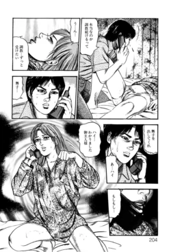 Page 204