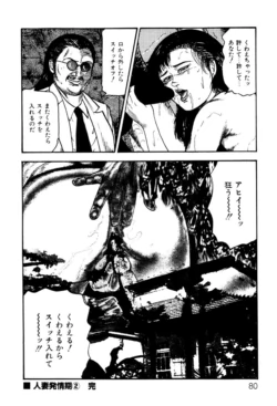 Page 80