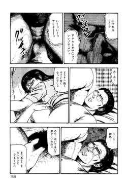 Page 159