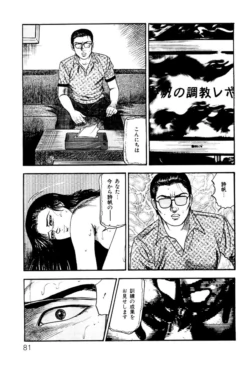 Page 81