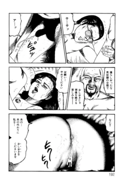 Page 192