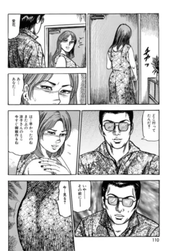 Page 110
