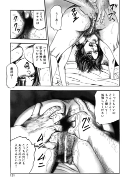 Page 131