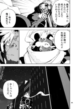 Page 101