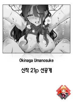 [Okinaga Umanosuke] Kaigoushi Manga | 요양사 만화 [Korean] [Team Edge] [incomplete]