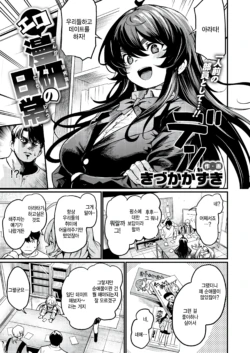 [Kizuka Kazuki] Ero Manga Kenkyuukai no Nichijou (COMIC Kairakuten BEAST 2025-05) [Korean] [팀 털난보리] [Digital]
