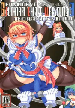 (Kouroumu 9) [Stapspats (Hisui)] Gensoukyou Futanari Chinpo Wrestling 3 - Kamen Ningyou Tsukai "A" VS Devil Nitori (Touhou Project) [Chinese]