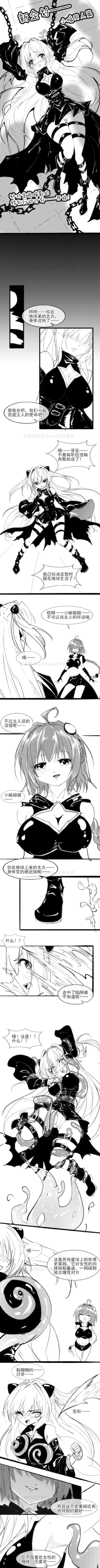[不落sun] 金色暗影的tk调教篇