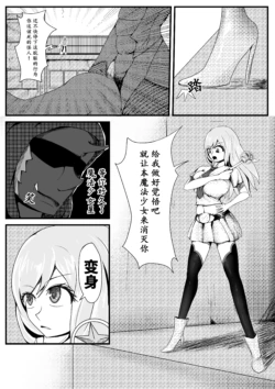[HLL.ALSG99]魔法少女变身器