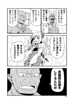 Page 178