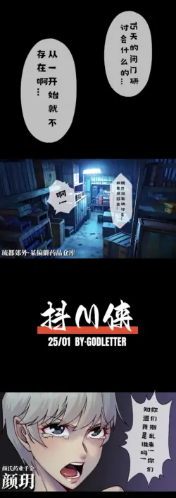 抖M俠 25/01