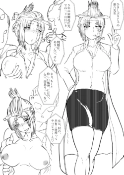[gio] 田舎の風習