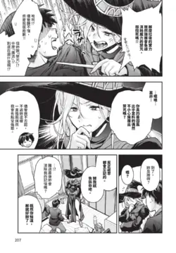 Page 207