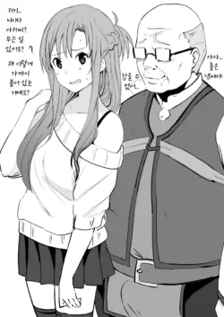 [Oninarasu] Asuna - Nishida | 아스나 - 니시다 1 (Sword Art Online) [Korean]