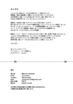 Page 237