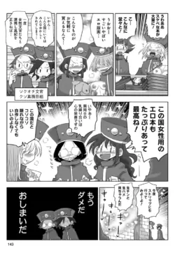 Page 145
