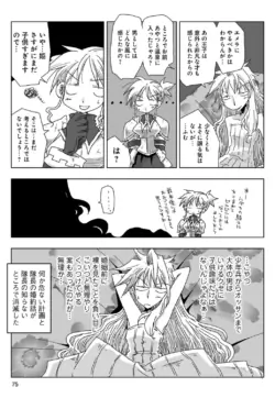 Page 77