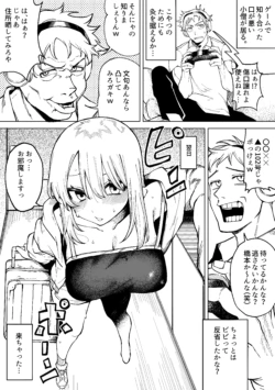[Guremasu] Game no VC de Shiriatta Bougenchuu no Kusogaki ga Gal datta Ken