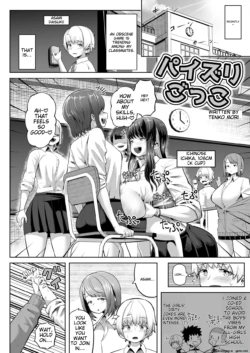 [Moriya (Tenkomori)] パイズリごっこ 10P! (+extras)