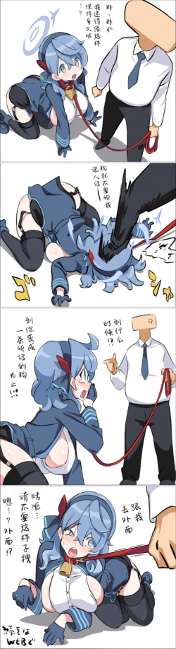 [tea55] Ako Inu (Blue Archive) [Chinese] [poidesu个人汉化]