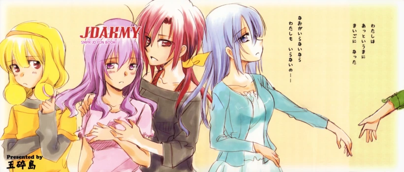 (C83) [Gyokusaijima (Sanpatisiki)] JDAKMY | 大学生茜x幸  (Smile Precure!) [Chinese] [MIB汉化]