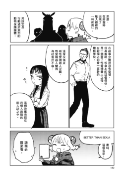 Page 184