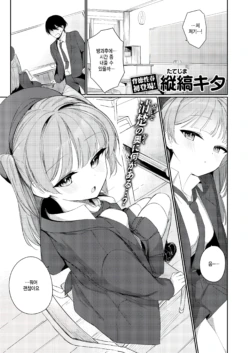 [Tatejima Kita] Bokura wa Sase-san no Tenohira no Ue (COMIC Kairakuten BEAST 2025-07) [Korean] [팀 털난보리] [Digital]