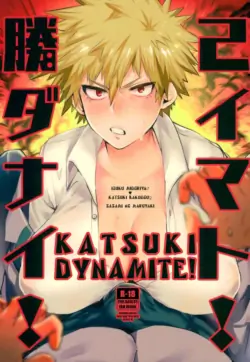 [Sasami no Maruyaki (Toribami Sasami)] Katsuki Dynamite!! (My Hero Academia) [English]