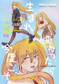 [ Keitoa]Umarekawattara kondokoso,]( naruto)