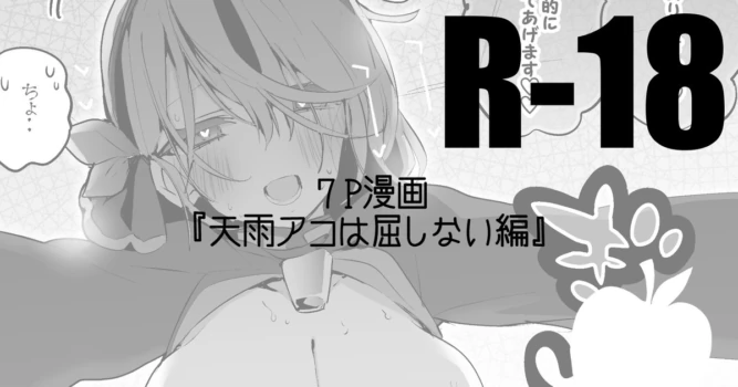 [Ringo Club] Amau Ako wa Kusshinai Hen (Blue Archive)