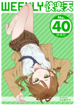 WEEKLY Kairakuten 2024 No.40