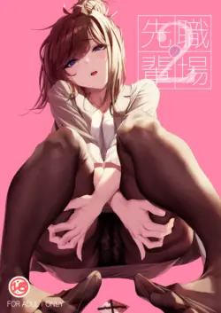[IV VA SHIN (Mikuni Mizuki)] Senpai to Umi no Tsuzuki | The Continuation of Senpai and the Sea (Shokuba no Senpai 2)  [English] [Eduardo H] [Digital]