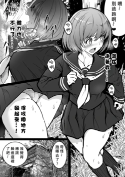 [「タカシ」] 名前も知らない女の子 その2