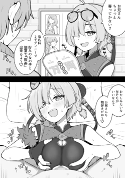 [沖葉] 脱法飲茶