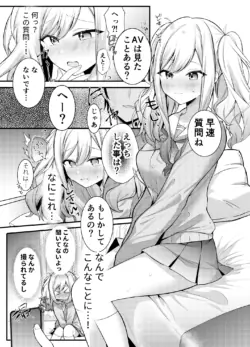 [おんどれあんこ餅] 咲希ちゃん、騙されちゃう