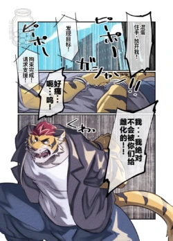 [Okhotsk-kai (Abasiri)] NEVER SURRENDER[水瓶汉化]