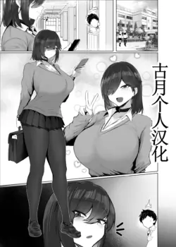[Jakky] Donna Onegai mo Kiite Kureru Doukyuusei to Tsukiattara Noumiso Hakai Sareta Hanashi 2 Chapters 1-10 [古月个人汉化]